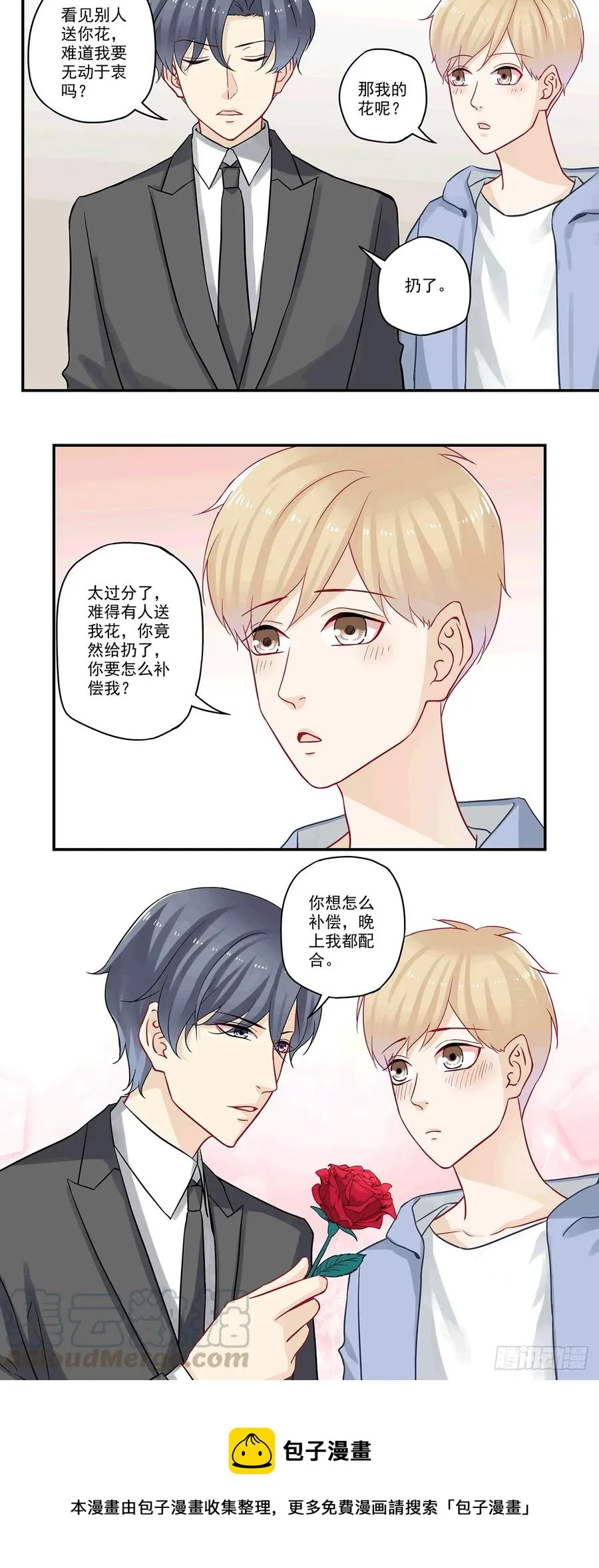 第85话 送花的到底是谁？ 第12页