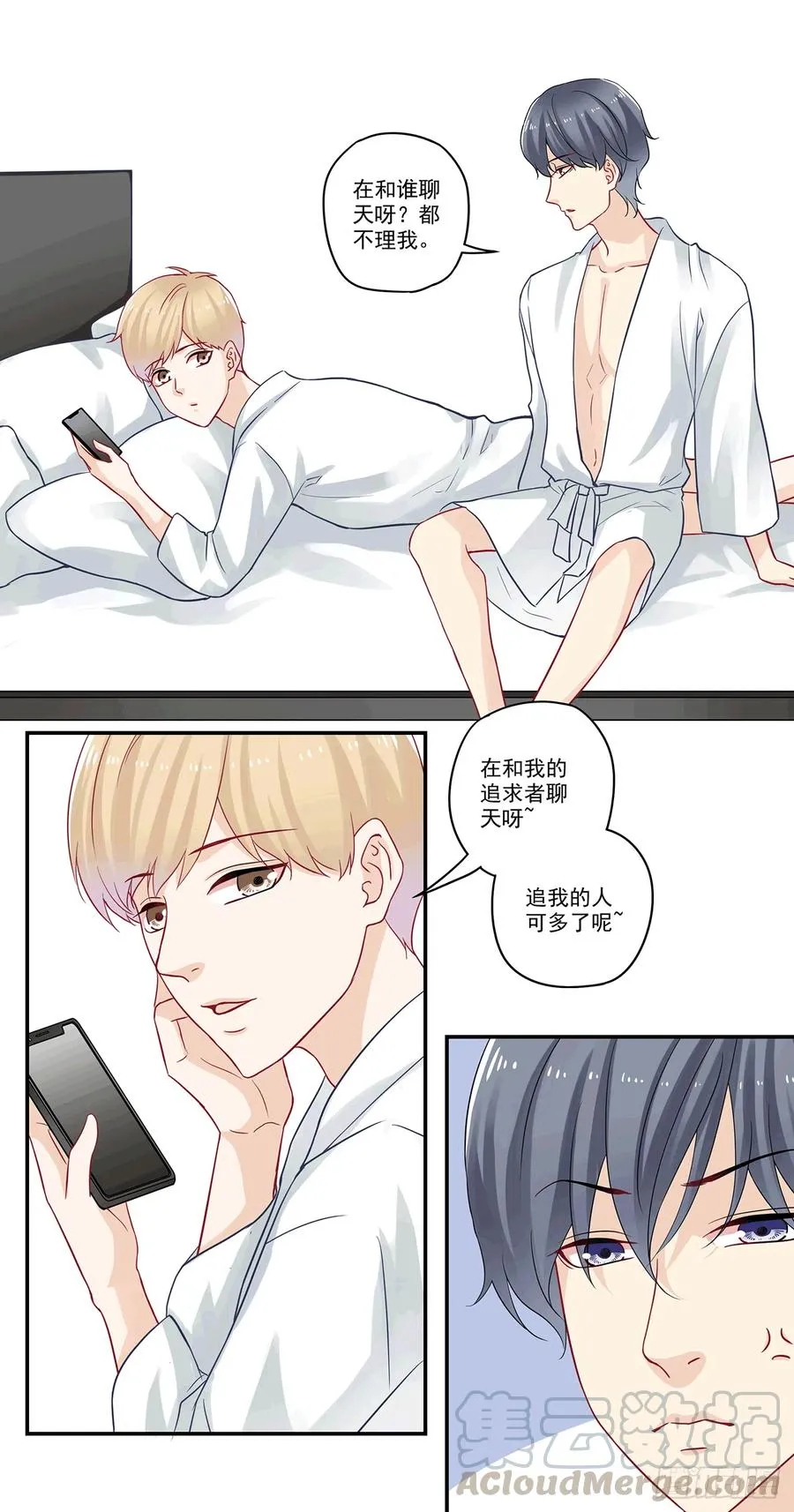 第84话 祖传宝物 第1页