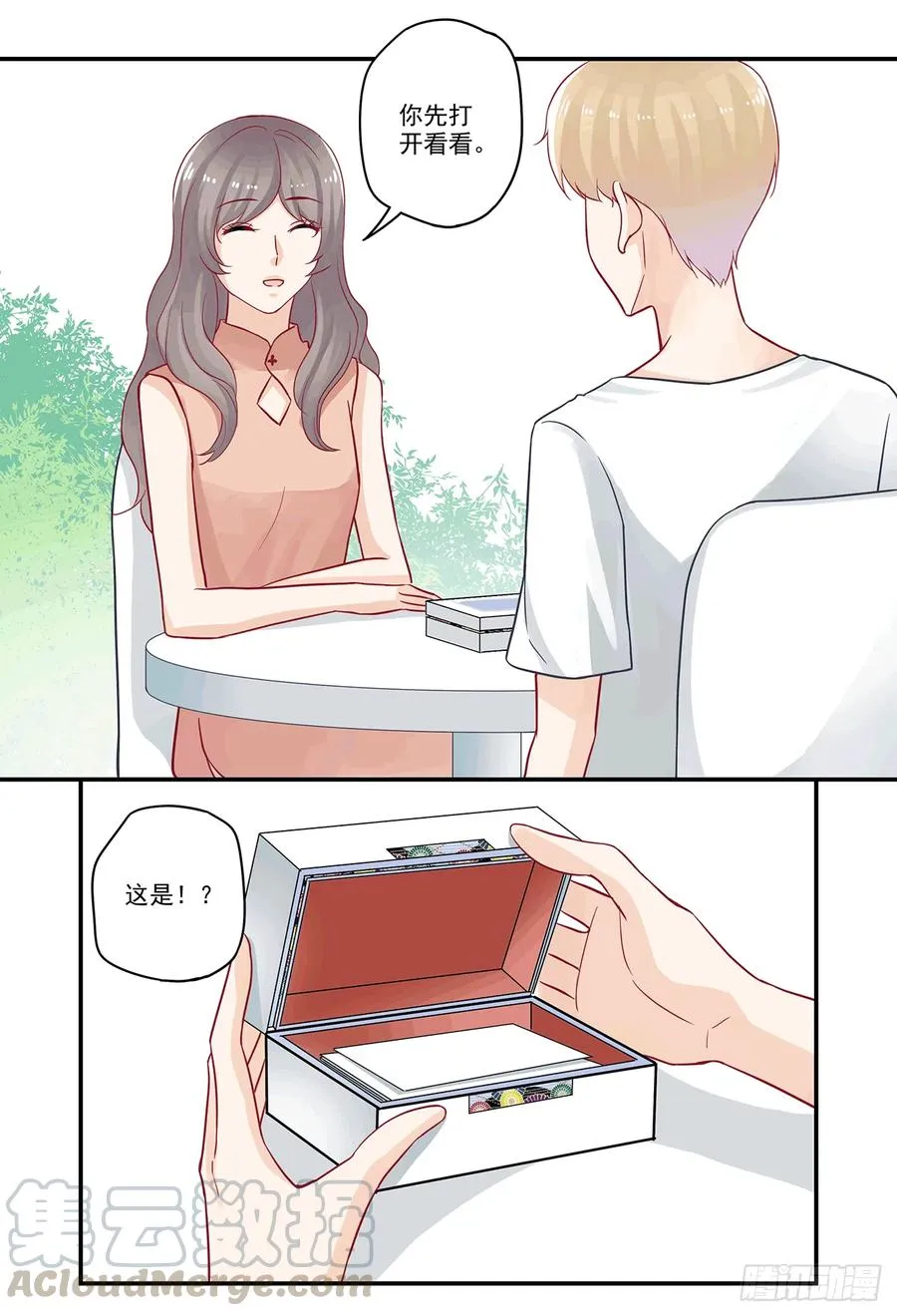 第84话 祖传宝物 第7页