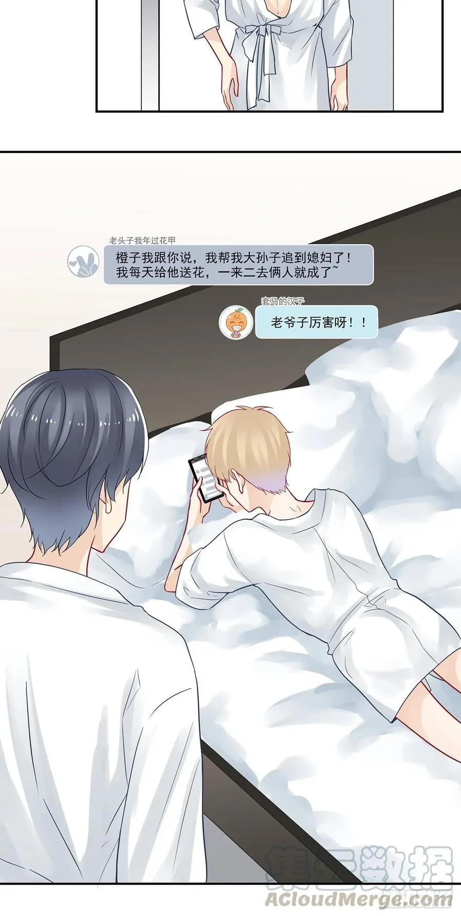 第83话 意料之外的见家长 第13页