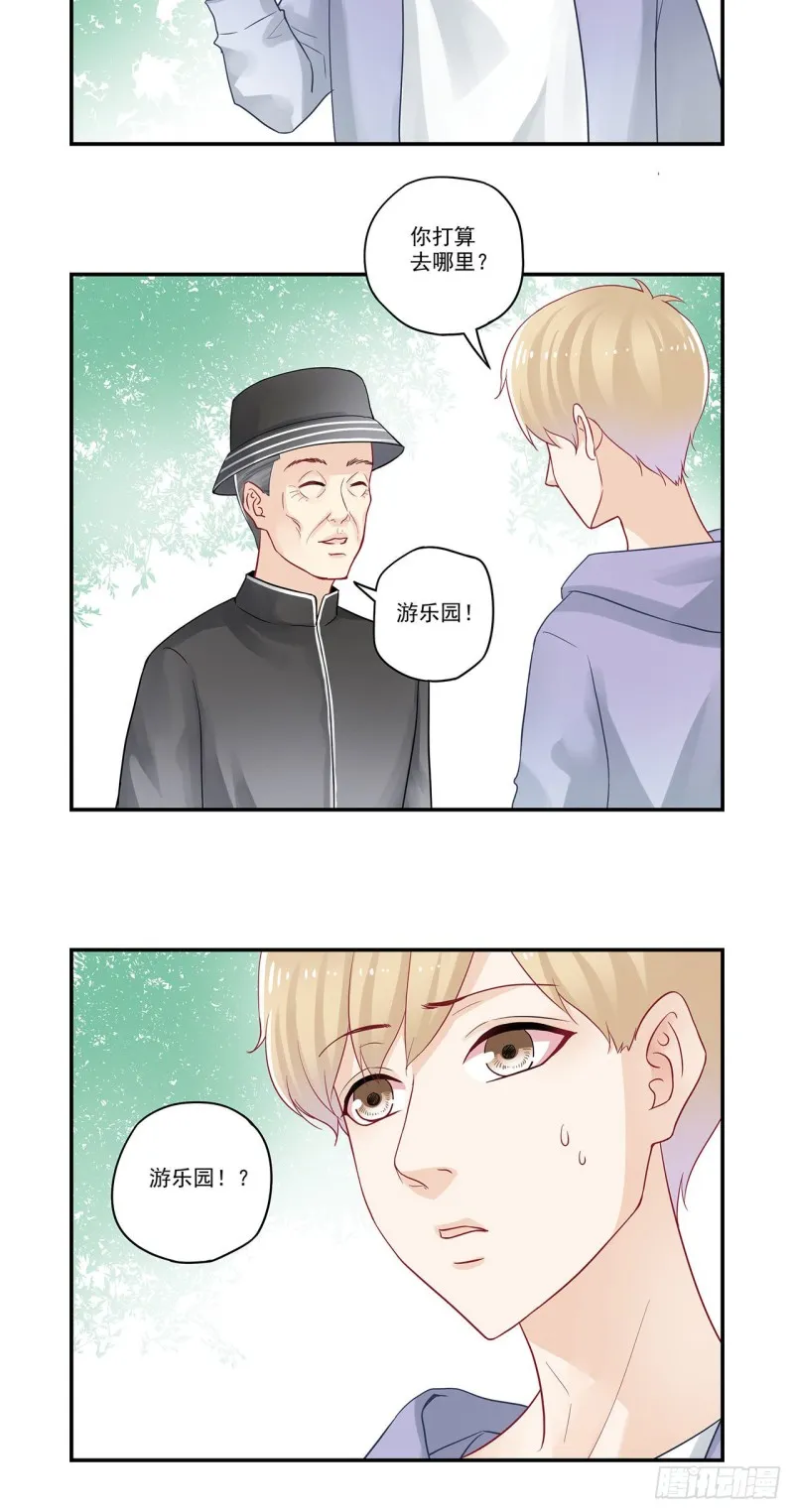 第82话 老爷子的计划 第4页