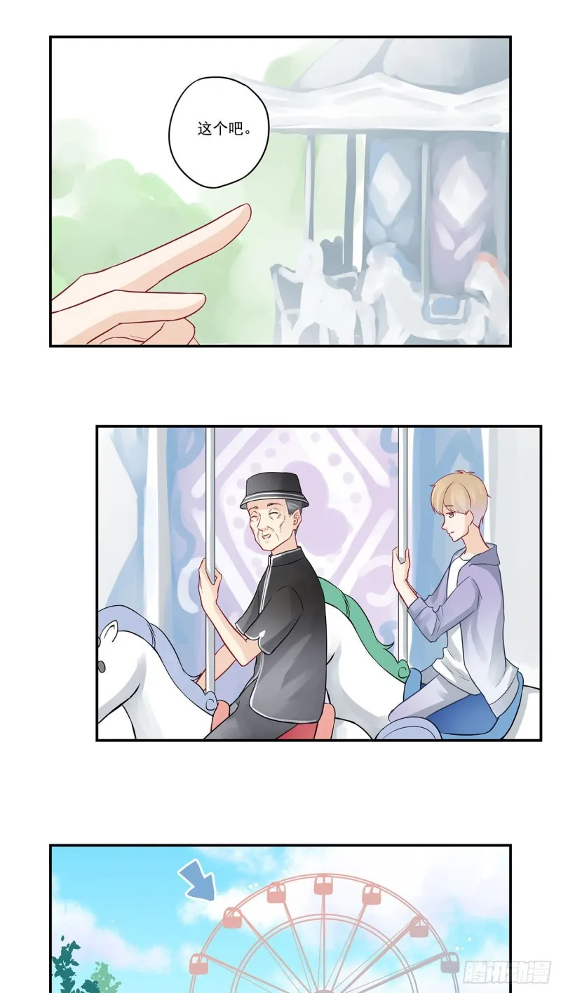 第82话 老爷子的计划 第7页