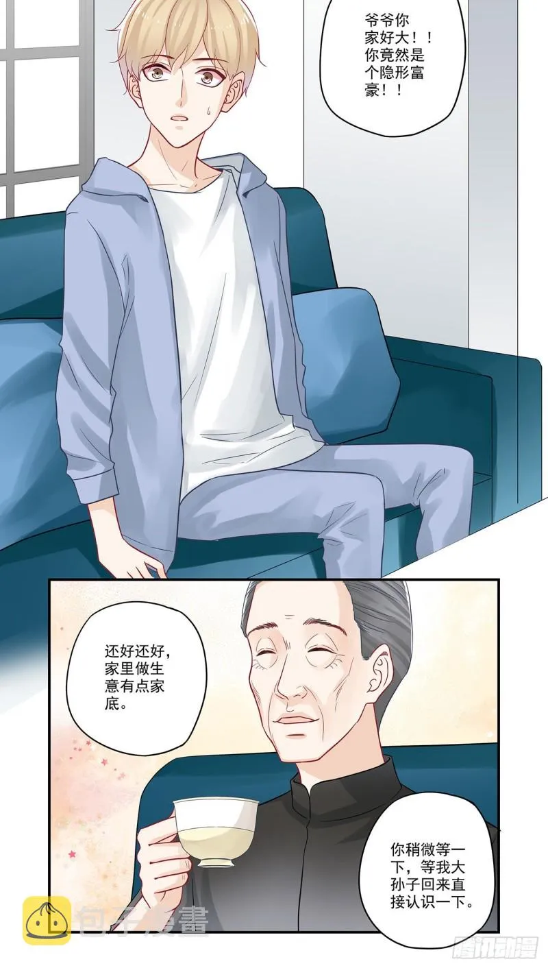 第82话 老爷子的计划 第10页