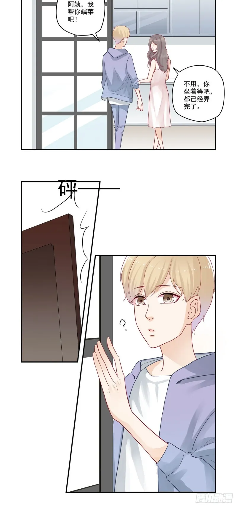 第82话 老爷子的计划 第12页