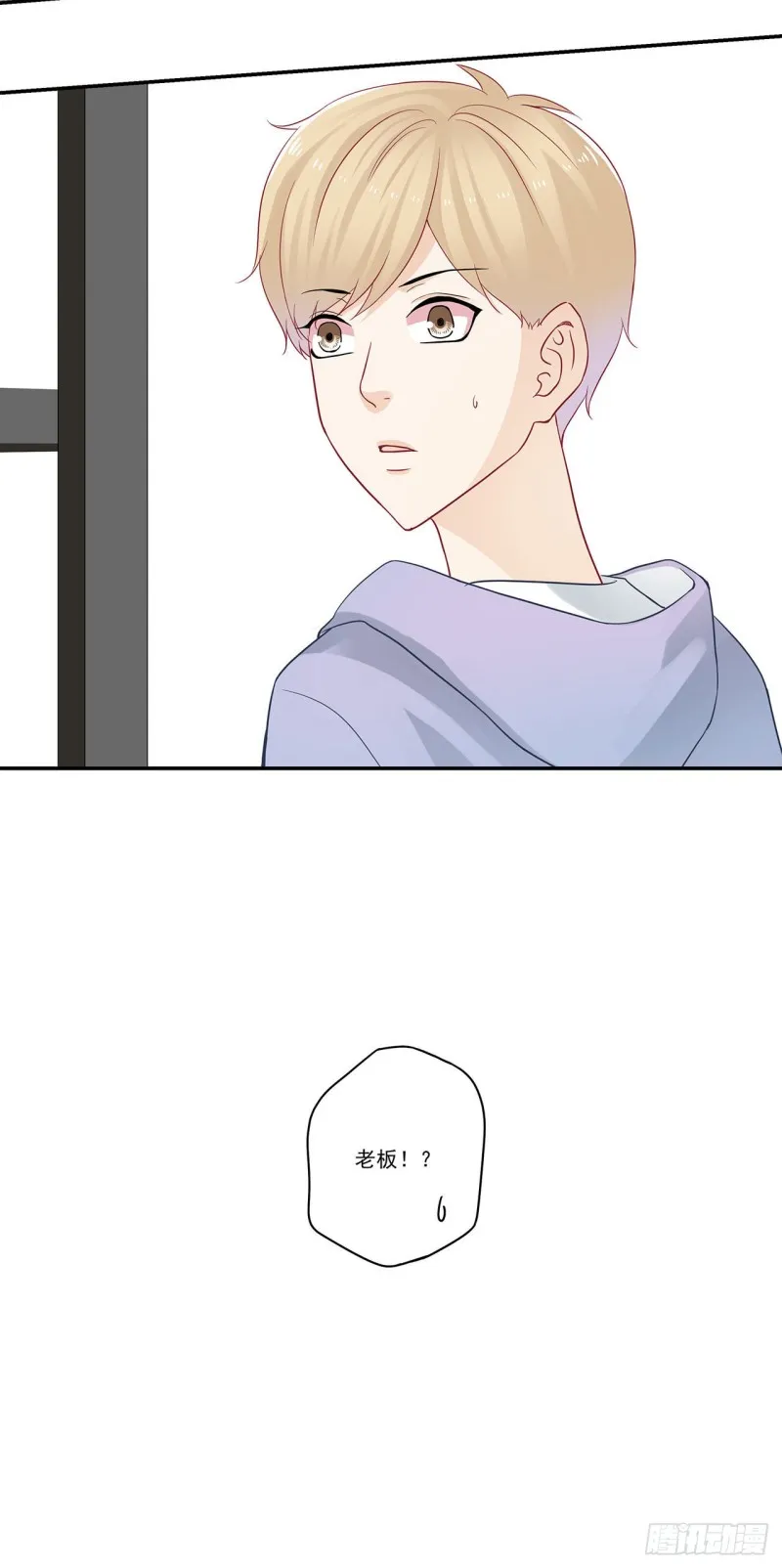 第82话 老爷子的计划 第14页