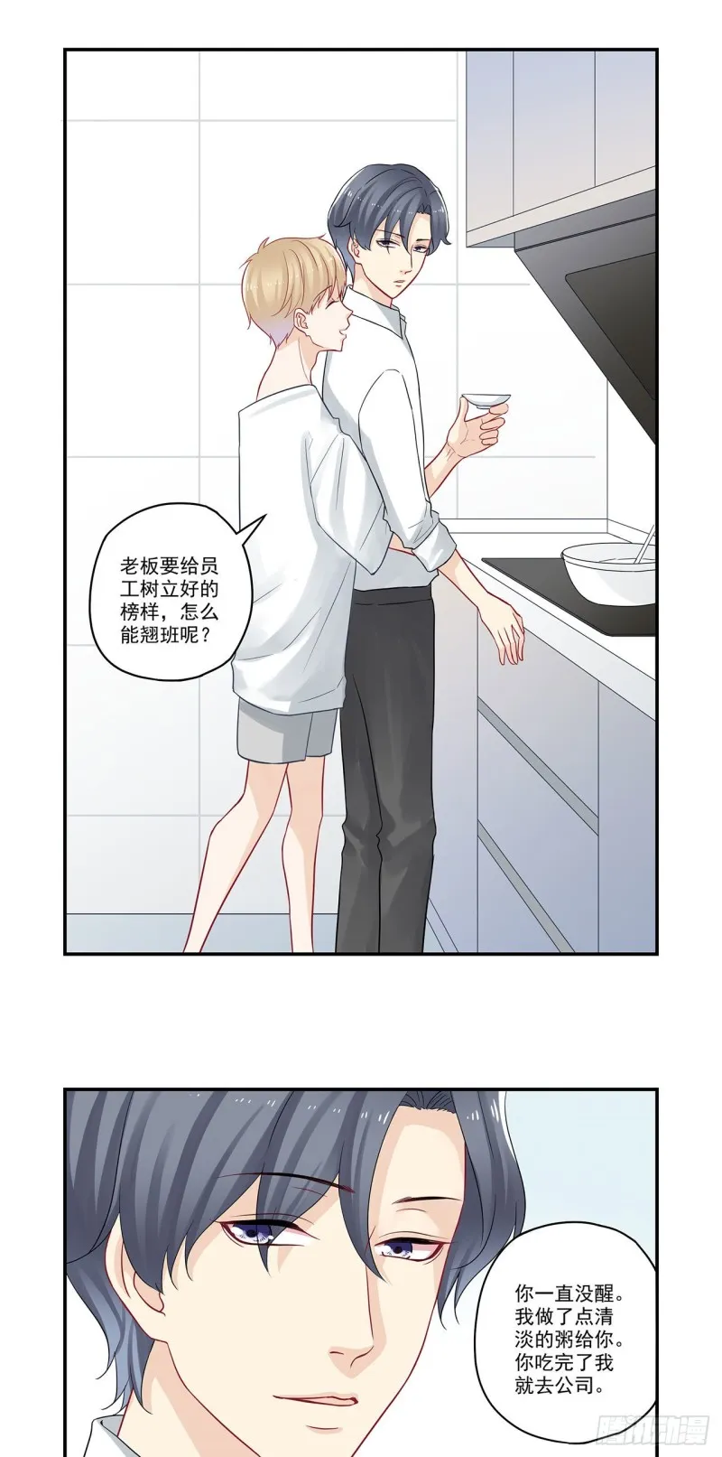 第80话 本月奖金也没了 第5页