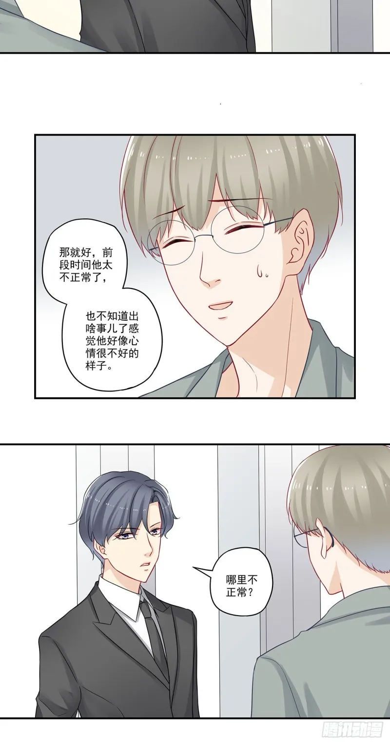 第80话 本月奖金也没了 第12页