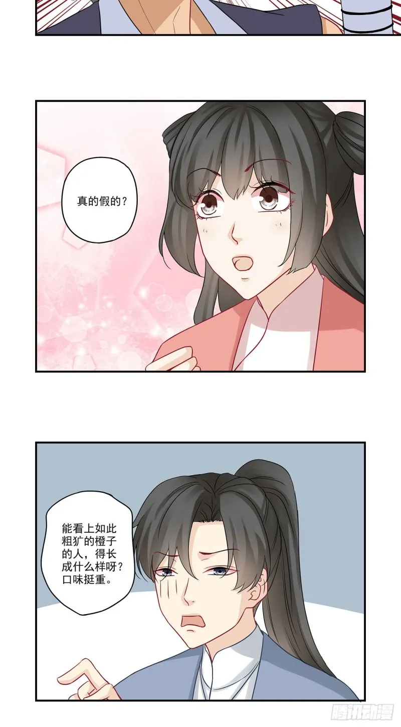 第81话 这是听懂了没…… 第6页
