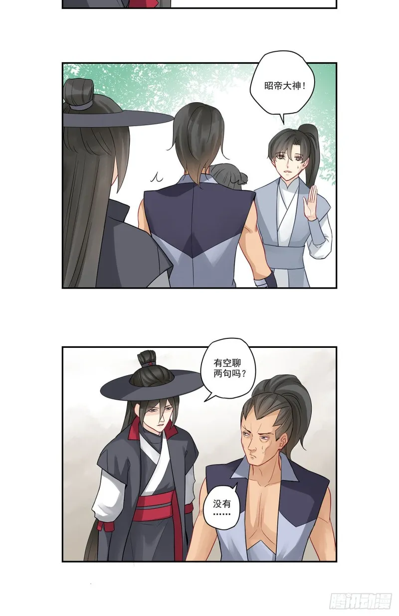 第81话 这是听懂了没…… 第8页