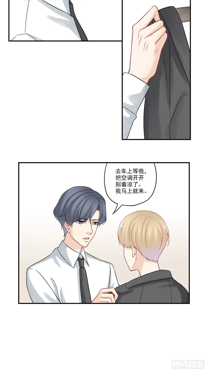 第79话 今晚…… 第4页