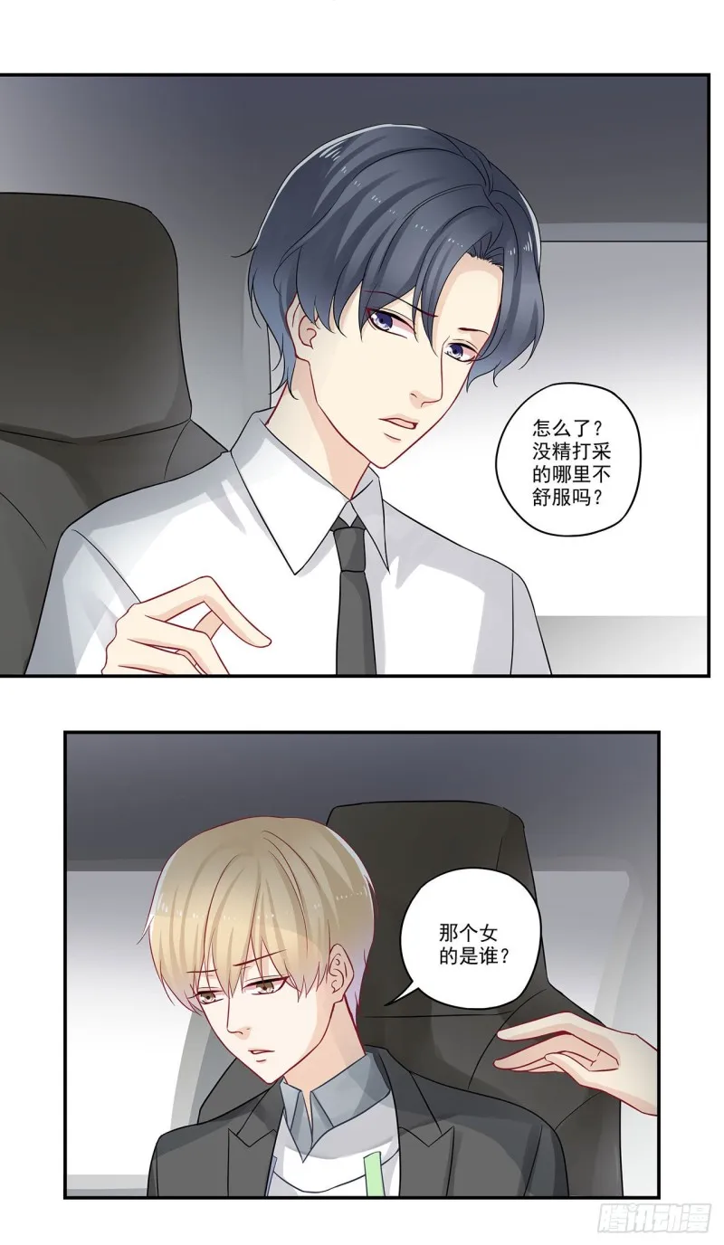 第79话 今晚…… 第6页
