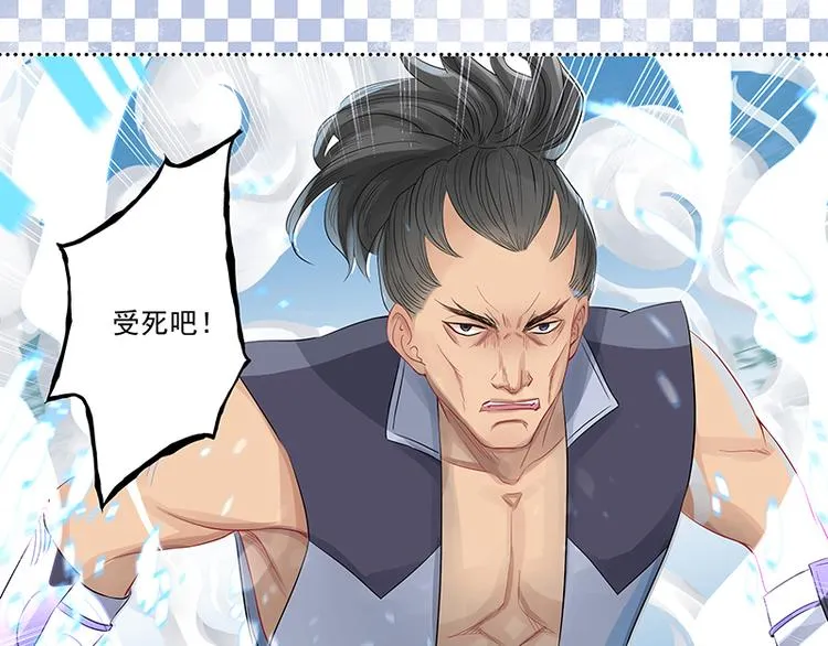 第1话 人在江湖飘. 第5页