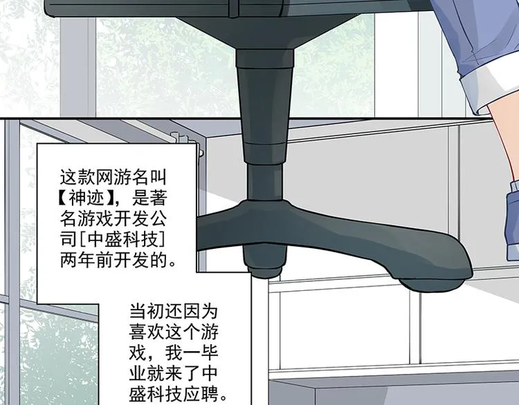 第1话 人在江湖飘. 第12页