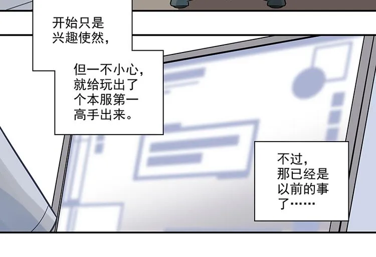 第1话 人在江湖飘. 第14页