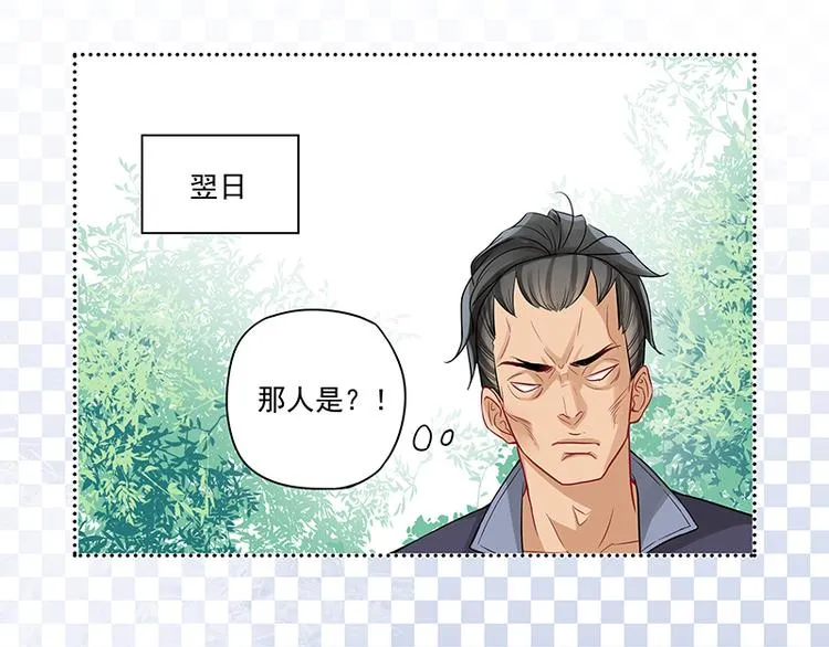 第1话 人在江湖飘. 第20页
