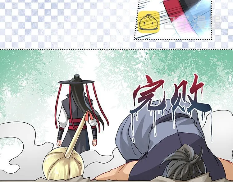 第1话 人在江湖飘. 第23页