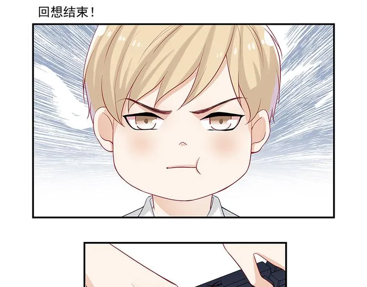 第1话 人在江湖飘. 第30页