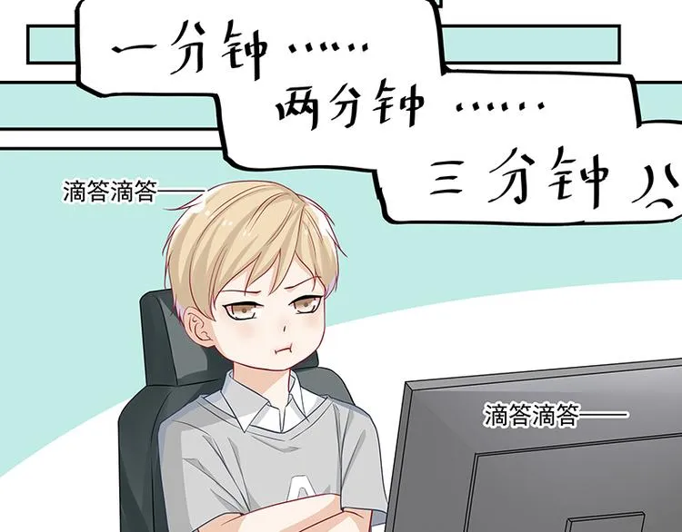 第1话 人在江湖飘. 第32页