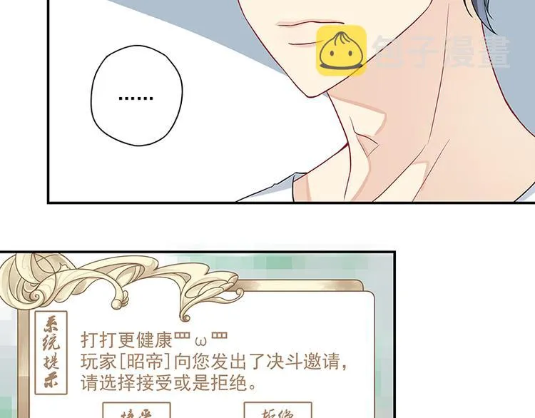 第1话 人在江湖飘. 第36页