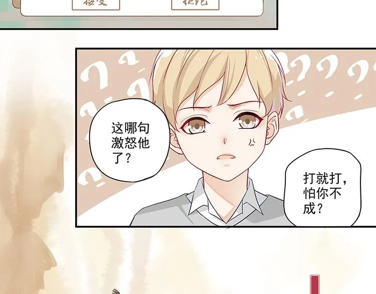 第1话 人在江湖飘. 第37页