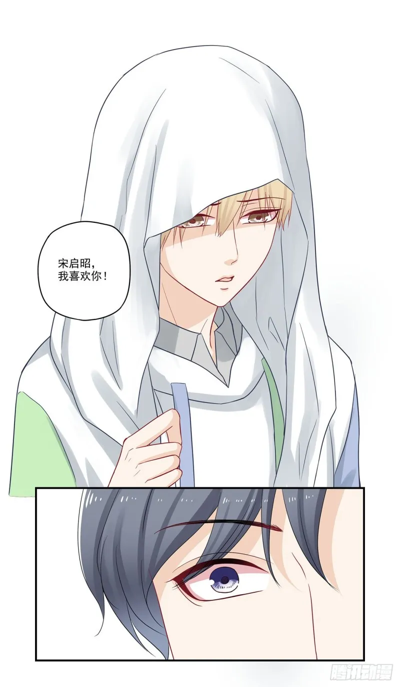 第78话 宋启昭我有话跟你说 第10页