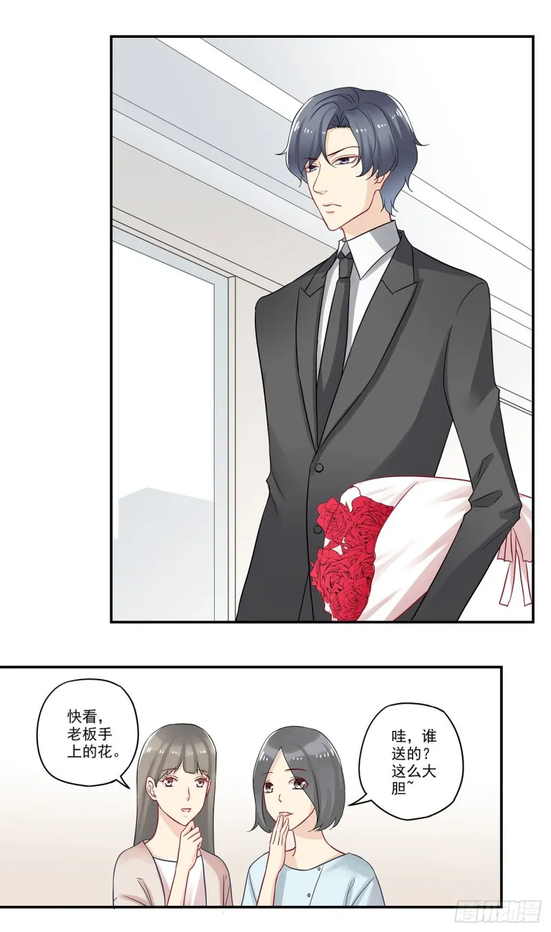 第77话 每天的玫瑰花 第1页