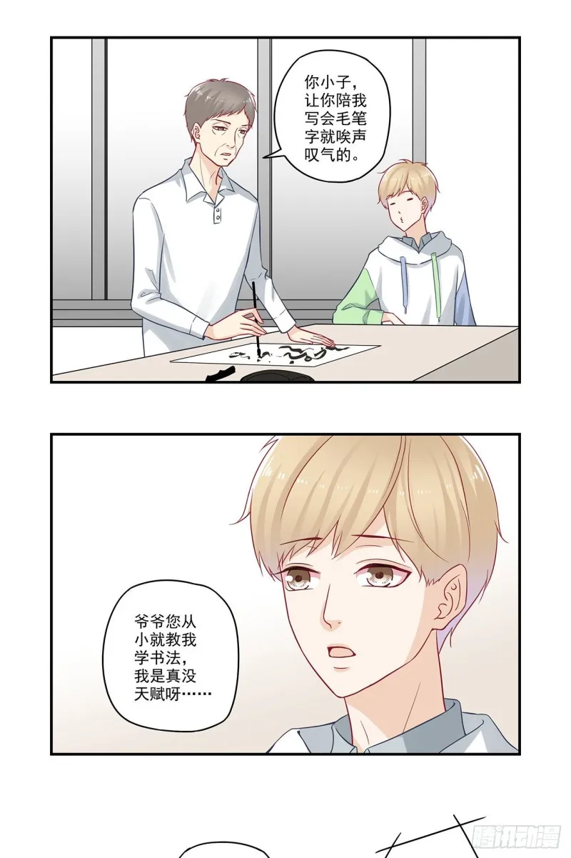 第77话 每天的玫瑰花 第9页