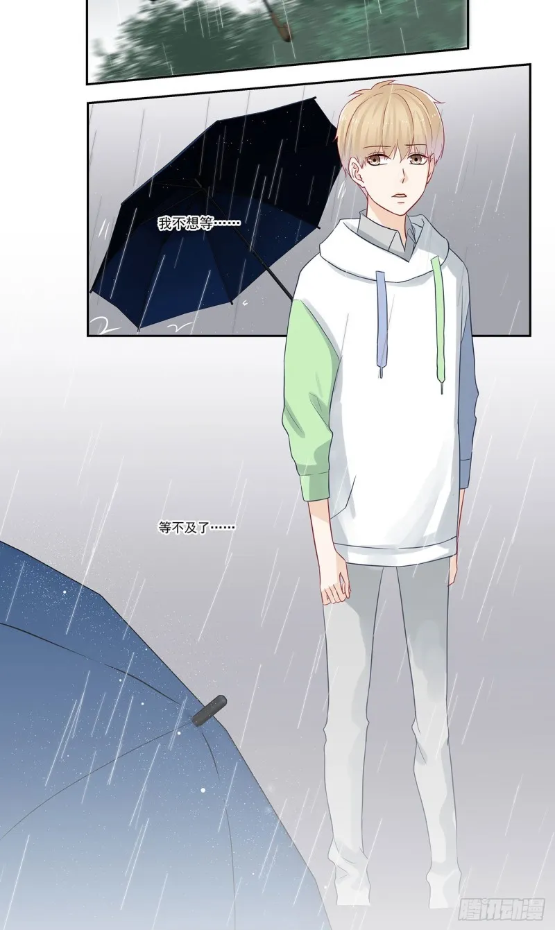 第77话 每天的玫瑰花 第12页
