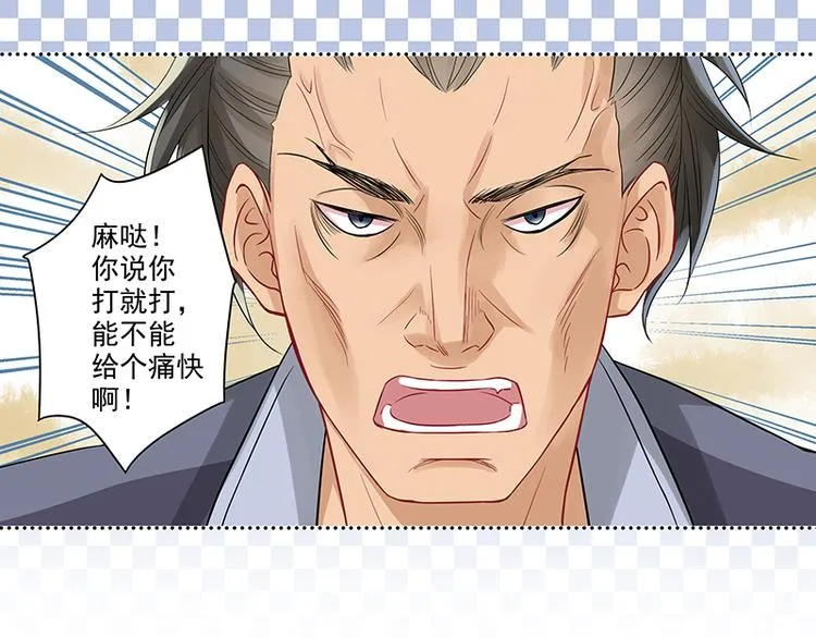 第2话 面瘫的宋大神 第9页