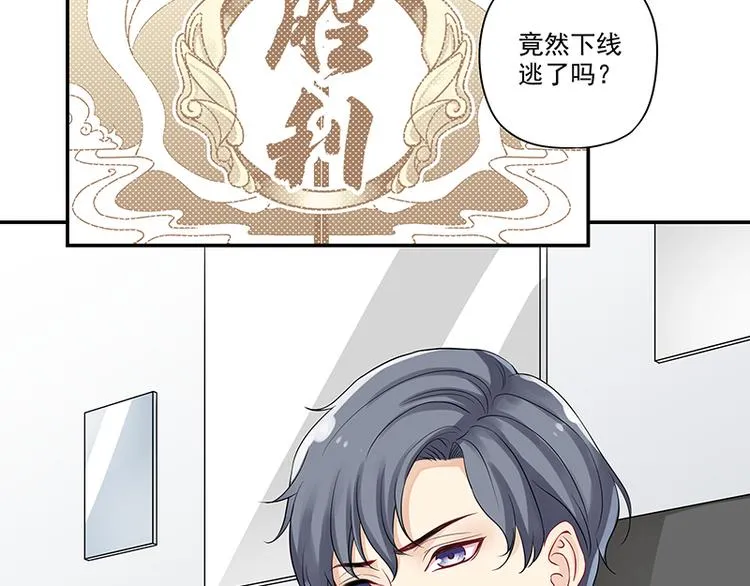 第2话 面瘫的宋大神 第11页