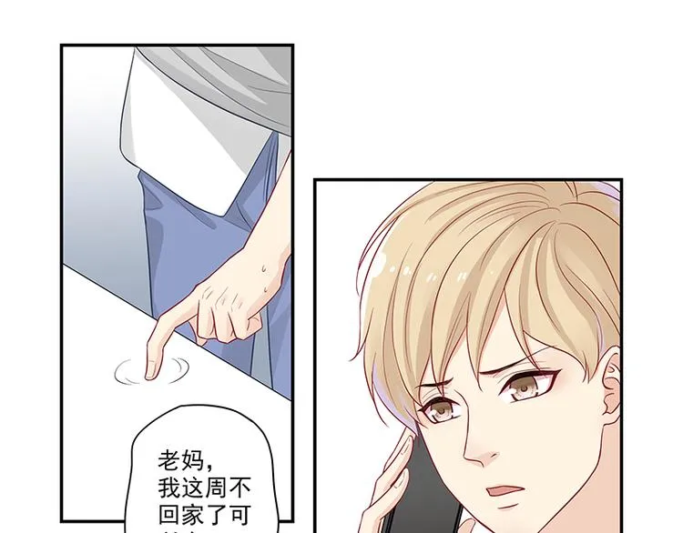 第2话 面瘫的宋大神 第19页