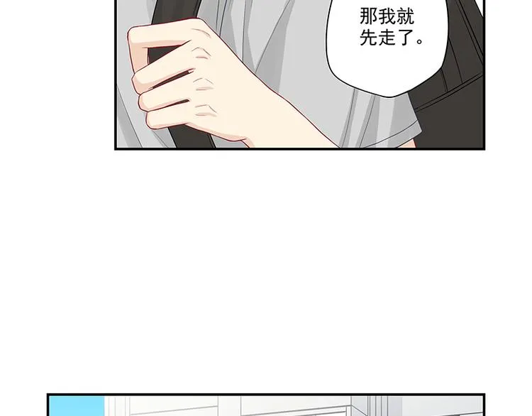 第2话 面瘫的宋大神 第32页