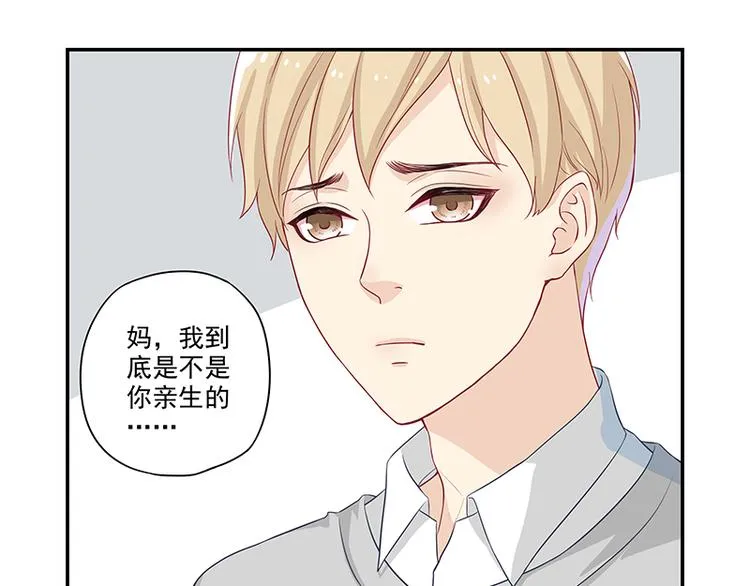 第2话 面瘫的宋大神 第39页