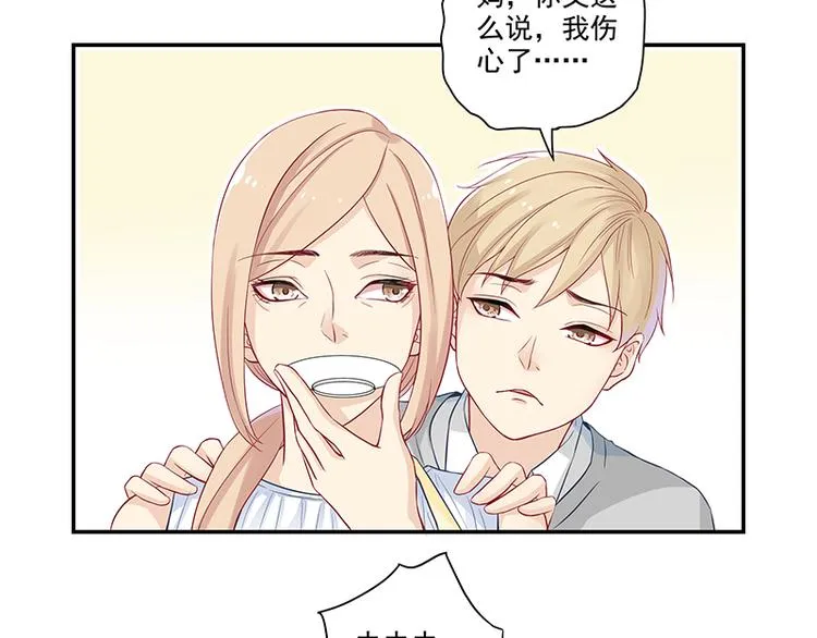 第2话 面瘫的宋大神 第42页