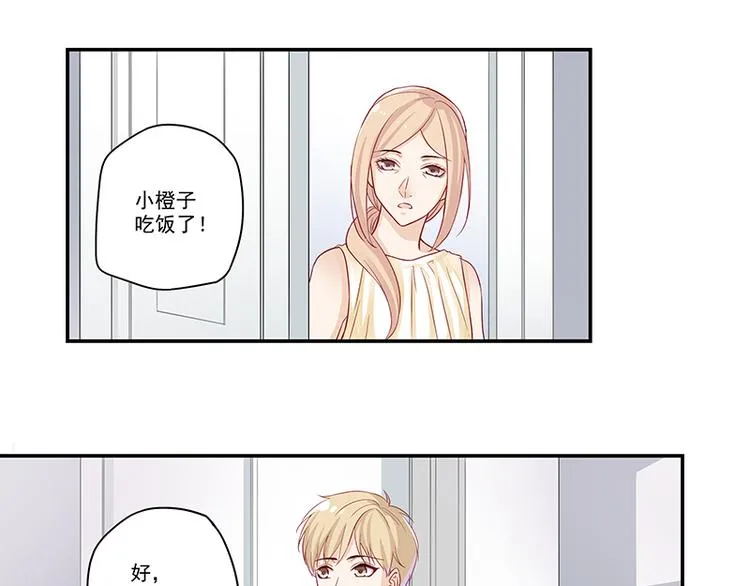 第4话 无论如何那也是老二 第5页