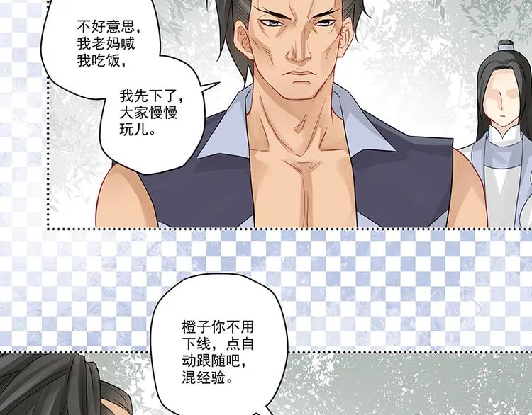 第4话 无论如何那也是老二 第7页
