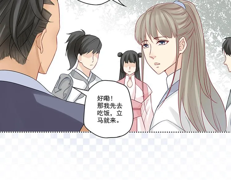 第4话 无论如何那也是老二 第8页
