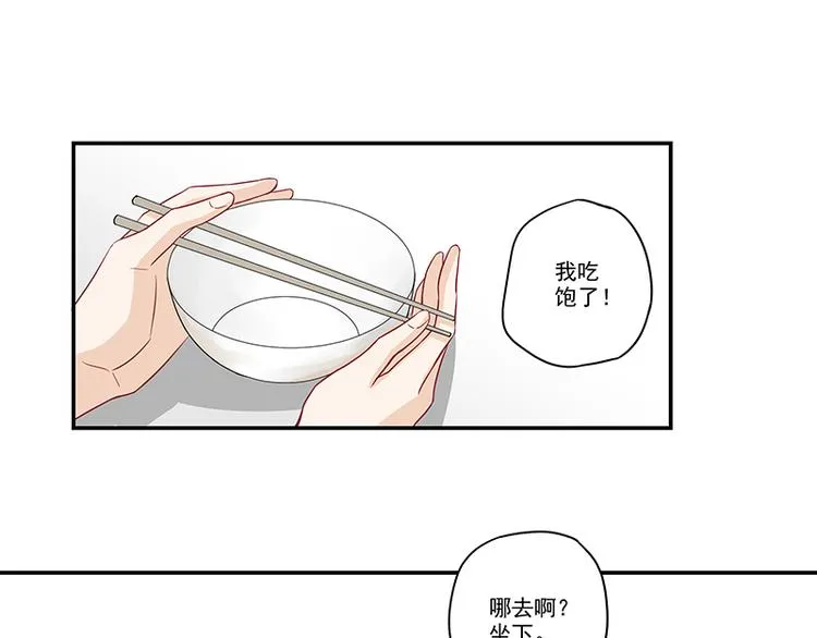 第4话 无论如何那也是老二 第11页