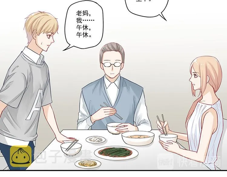 第4话 无论如何那也是老二 第12页