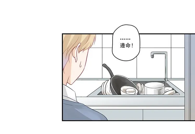 第4话 无论如何那也是老二 第14页