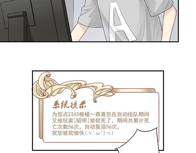 第4话 无论如何那也是老二 第17页