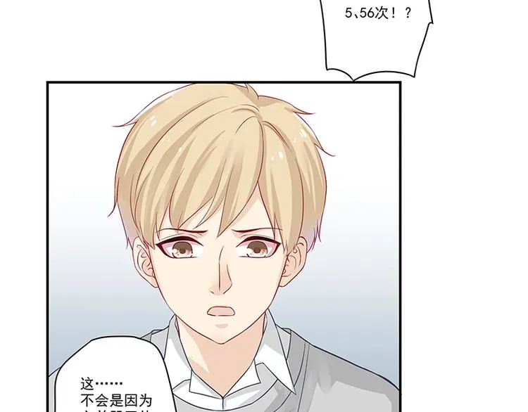 第4话 无论如何那也是老二 第18页