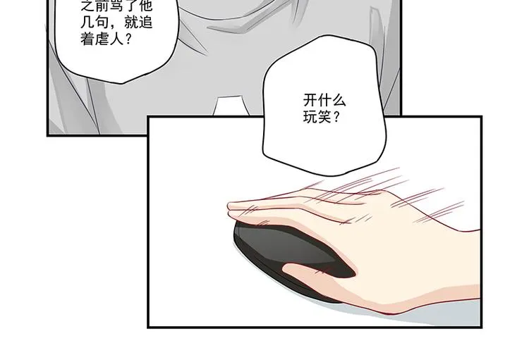 第4话 无论如何那也是老二 第19页