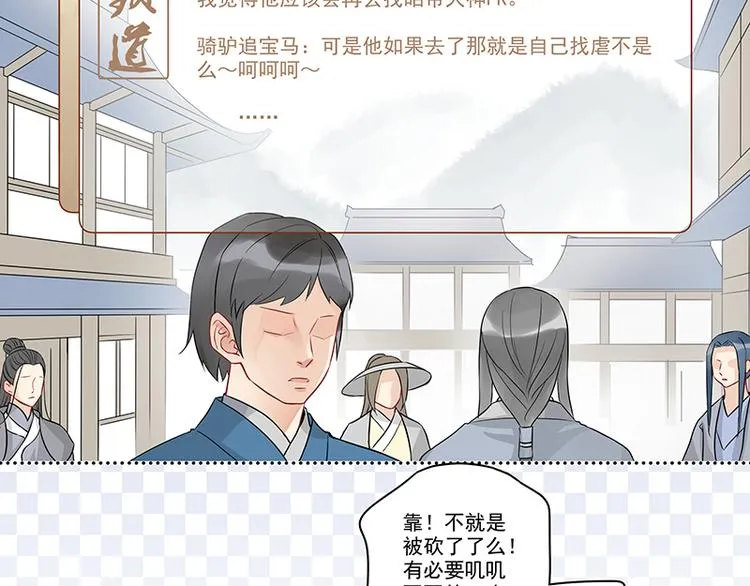 第4话 无论如何那也是老二 第28页