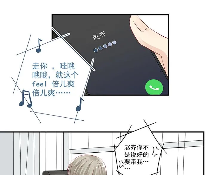 第4话 无论如何那也是老二 第30页