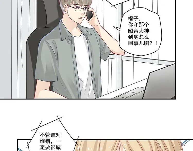 第4话 无论如何那也是老二 第31页