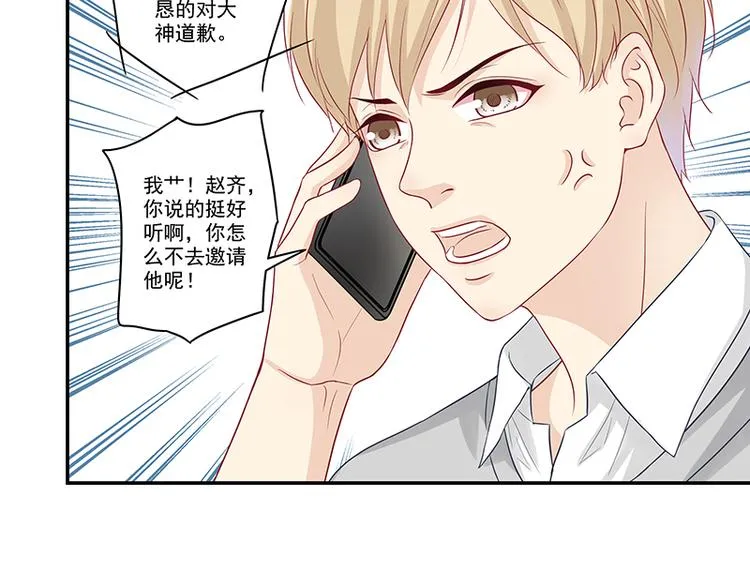 第4话 无论如何那也是老二 第32页