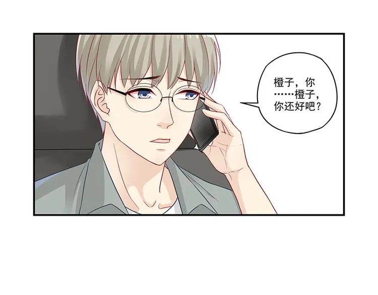 第4话 无论如何那也是老二 第33页