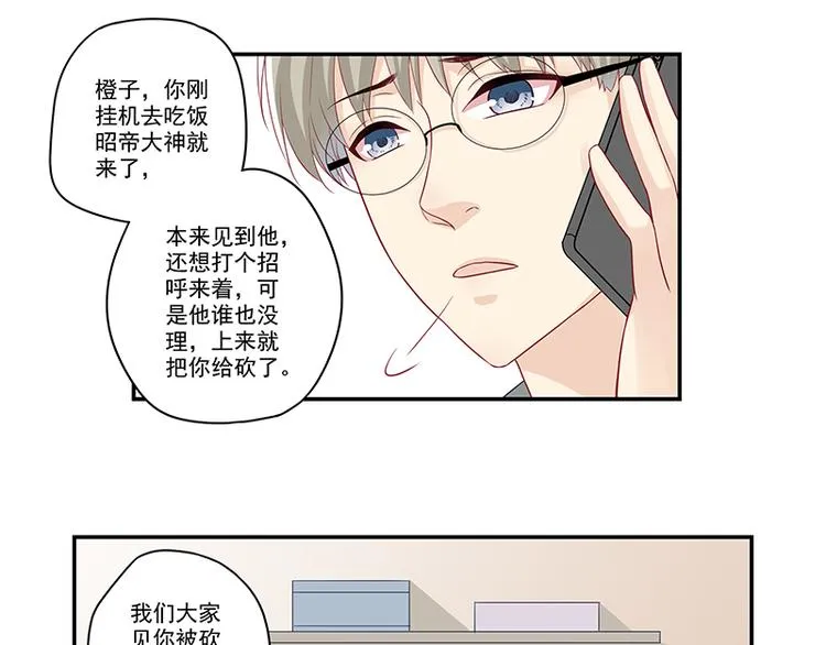 第4话 无论如何那也是老二 第35页