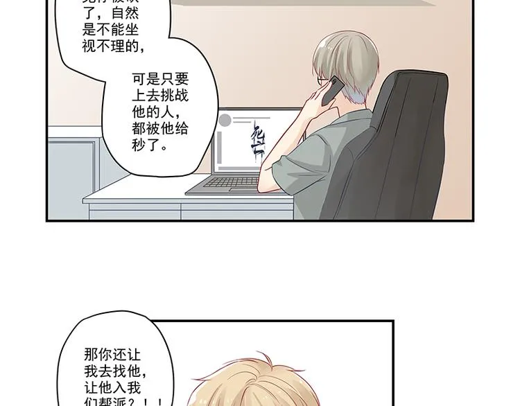 第4话 无论如何那也是老二 第36页